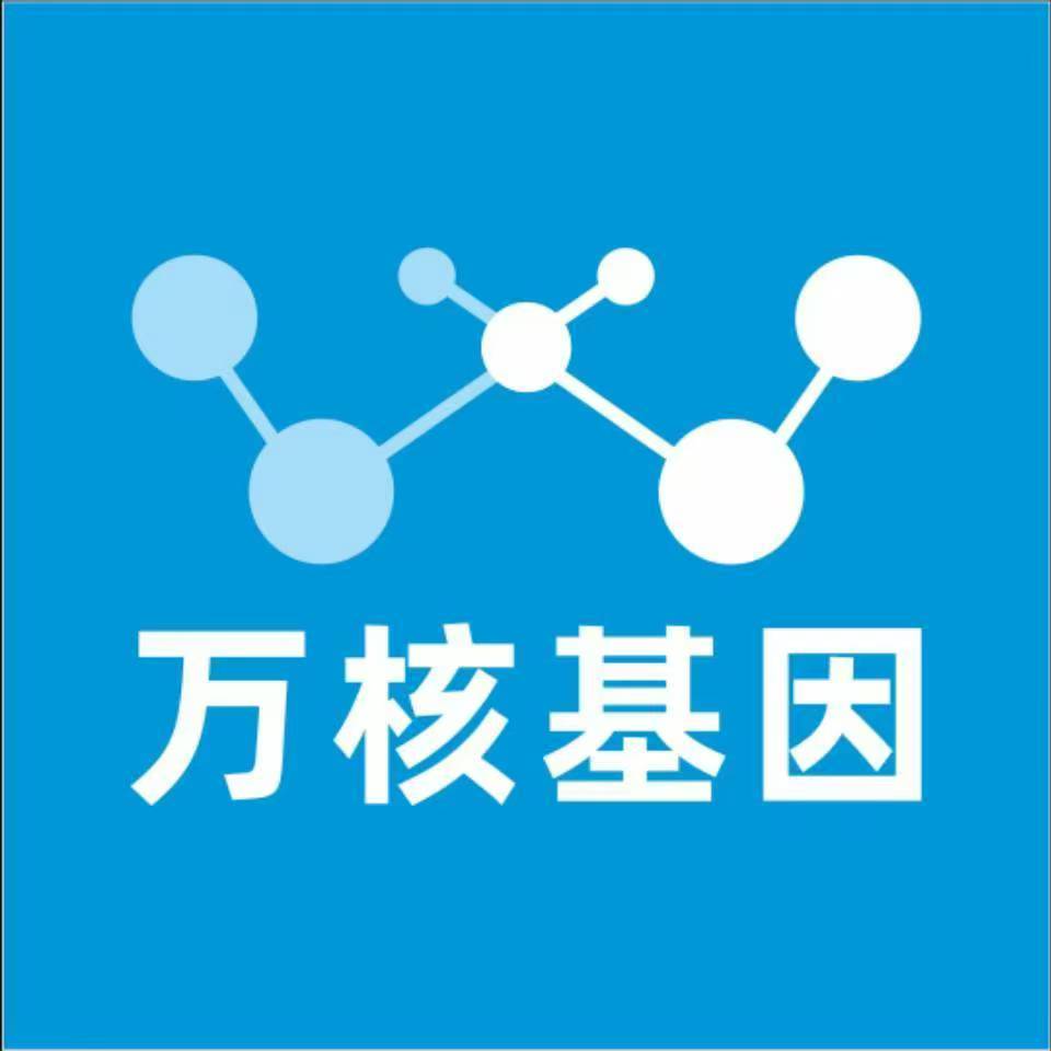 南京玄武万核DNA亲子鉴定机构咨询